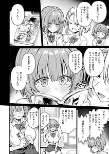 Page 13: 012.jpg | クラスで隠れ人気の広瀬さんがグイグイくるっ! | View Page!