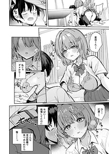 Page 15: 014.jpg | クラスで隠れ人気の広瀬さんがグイグイくるっ! | View Page!