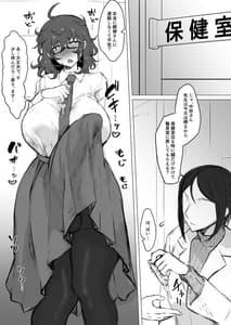 Page 3: 002.jpg | クラスのギャルにいぢめられています | View Page!