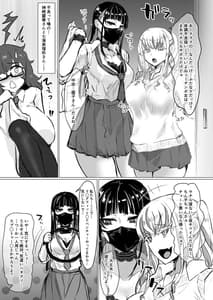 Page 5: 004.jpg | クラスのギャルにいぢめられています | View Page!