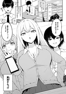 Page 3: 002.jpg | クラスの一軍ギャルは俺のかわいいペット | View Page!