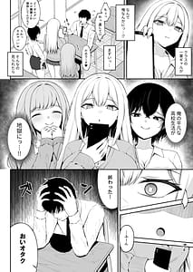 Page 4: 003.jpg | クラスの一軍ギャルは俺のかわいいペット | View Page!