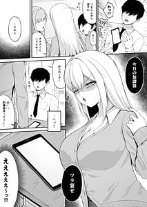 Page 5: 004.jpg | クラスの一軍ギャルは俺のかわいいペット | View Page!
