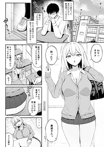 Page 6: 005.jpg | クラスの一軍ギャルは俺のかわいいペット | View Page!
