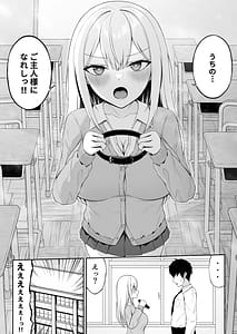 Page 8: 007.jpg | クラスの一軍ギャルは俺のかわいいペット | View Page!