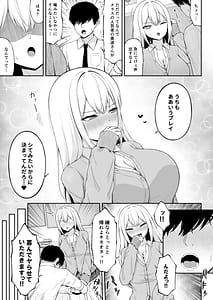 Page 9: 008.jpg | クラスの一軍ギャルは俺のかわいいペット | View Page!