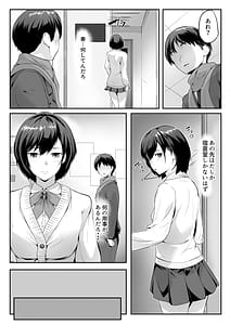 Page 3: 002.jpg | クラスの家出少女が学校の教師たちに飼われていた | View Page!