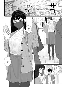 Page 3: 002.jpg | クラスの地味オタにパパ活代行お願いしてみた | View Page!