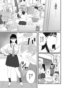 Page 4: 003.jpg | クラスの地味オタにパパ活代行お願いしてみた | View Page!