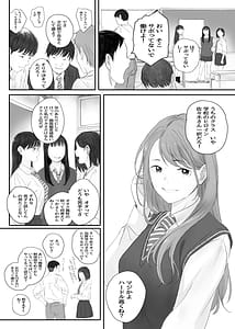 Page 5: 004.jpg | クラスの地味オタにパパ活代行お願いしてみた | View Page!