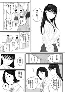 Page 6: 005.jpg | クラスの地味オタにパパ活代行お願いしてみた | View Page!