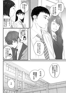 Page 7: 006.jpg | クラスの地味オタにパパ活代行お願いしてみた | View Page!