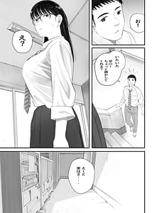 Page 8: 007.jpg | クラスの地味オタにパパ活代行お願いしてみた | View Page!