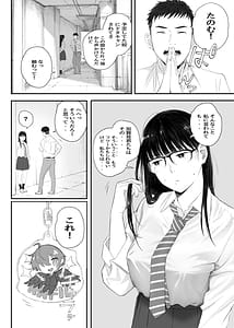 Page 9: 008.jpg | クラスの地味オタにパパ活代行お願いしてみた | View Page!