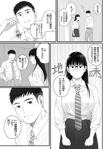 Page 10: 009.jpg | クラスの地味オタにパパ活代行お願いしてみた | View Page!