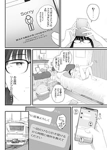 Page 11: 010.jpg | クラスの地味オタにパパ活代行お願いしてみた | View Page!