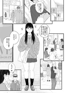 Page 12: 011.jpg | クラスの地味オタにパパ活代行お願いしてみた | View Page!