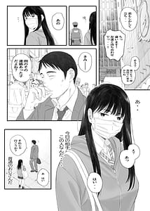 Page 13: 012.jpg | クラスの地味オタにパパ活代行お願いしてみた | View Page!