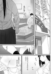 Page 14: 013.jpg | クラスの地味オタにパパ活代行お願いしてみた | View Page!