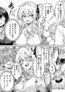 Page 3: 002.jpg | クラスの生意気ギャルは処女でした〜初セックスで生ハメ絶頂中出しまでした話〜 | View Page!