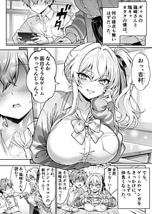 Page 4: 003.jpg | クラスの生意気ギャルは処女でした〜初セックスで生ハメ絶頂中出しまでした話〜 | View Page!