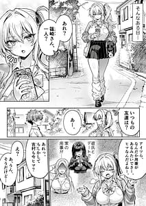 Page 5: 004.jpg | クラスの生意気ギャルは処女でした〜初セックスで生ハメ絶頂中出しまでした話〜 | View Page!