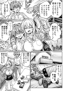 Page 6: 005.jpg | クラスの生意気ギャルは処女でした〜初セックスで生ハメ絶頂中出しまでした話〜 | View Page!