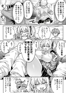 Page 7: 006.jpg | クラスの生意気ギャルは処女でした〜初セックスで生ハメ絶頂中出しまでした話〜 | View Page!