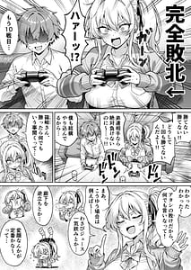 Page 8: 007.jpg | クラスの生意気ギャルは処女でした〜初セックスで生ハメ絶頂中出しまでした話〜 | View Page!