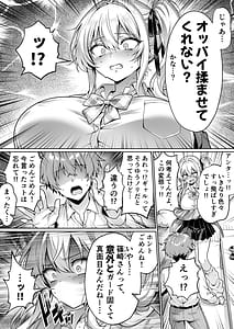 Page 9: 008.jpg | クラスの生意気ギャルは処女でした〜初セックスで生ハメ絶頂中出しまでした話〜 | View Page!