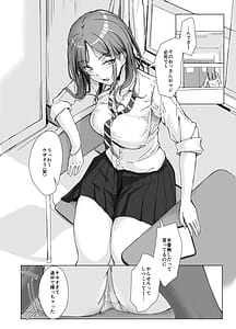 Page 4: 003.jpg | クラスの生イキ女子が最底辺の男にハメられる | View Page!