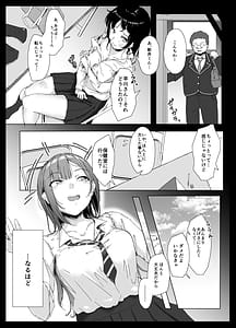 Page 6: 005.jpg | クラスの生イキ女子が最底辺の男にハメられる | View Page!