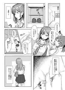 Page 7: 006.jpg | クラスの生イキ女子が最底辺の男にハメられる | View Page!