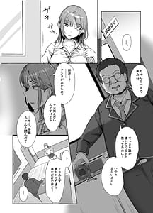 Page 8: 007.jpg | クラスの生イキ女子が最底辺の男にハメられる | View Page!