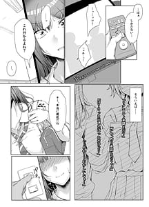 Page 9: 008.jpg | クラスの生イキ女子が最底辺の男にハメられる | View Page!