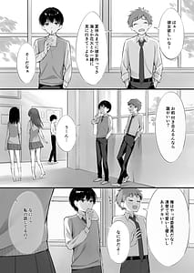 Page 3: 002.jpg | クラスの清楚な委員長とヤリ友になった話 | View Page!