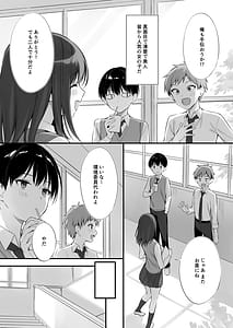 Page 5: 004.jpg | クラスの清楚な委員長とヤリ友になった話 | View Page!