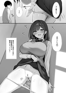 Page 6: 005.jpg | クラスの清楚な委員長とヤリ友になった話 | View Page!