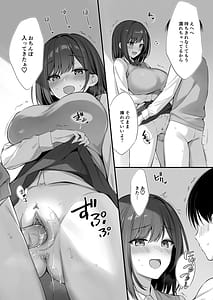 Page 7: 006.jpg | クラスの清楚な委員長とヤリ友になった話 | View Page!