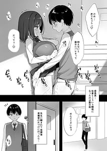 Page 8: 007.jpg | クラスの清楚な委員長とヤリ友になった話 | View Page!