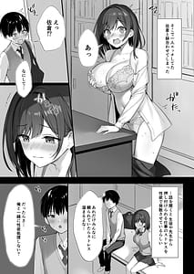 Page 9: 008.jpg | クラスの清楚な委員長とヤリ友になった話 | View Page!