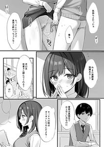Page 12: 011.jpg | クラスの清楚な委員長とヤリ友になった話 | View Page!