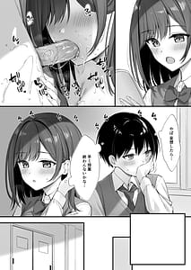 Page 13: 012.jpg | クラスの清楚な委員長とヤリ友になった話 | View Page!
