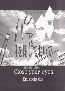 Page 9: 008.jpg | Close your eyes Episode 04 -目を閉じておいで- | View Page!