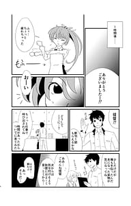 Page 6: 005.jpg | くらうど!ソーシング | View Page!