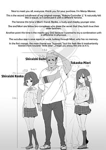 Page 3: 002.jpg | こころコントローラ2 | View Page!