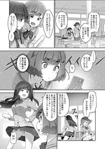 Page 5: 004.jpg | こころコントローラ2 | View Page!