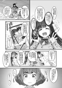 Page 6: 005.jpg | こころコントローラ2 | View Page!