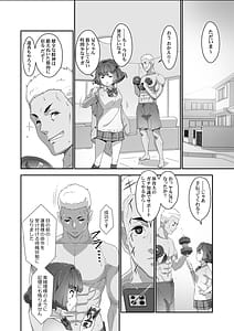Page 7: 006.jpg | こころコントローラ2 | View Page!