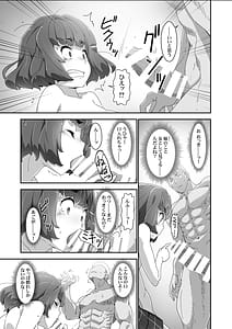 Page 10: 009.jpg | こころコントローラ2 | View Page!